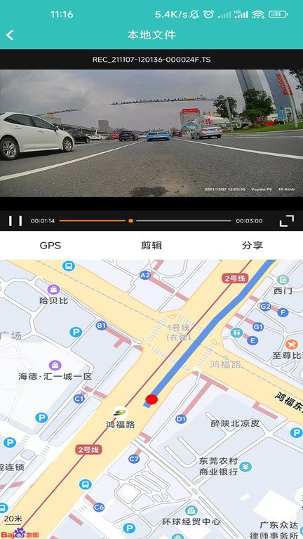 下载唯赛思通2023最新app