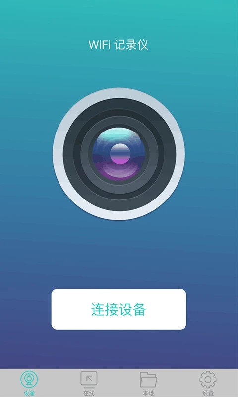 下载唯赛思通2023最新app