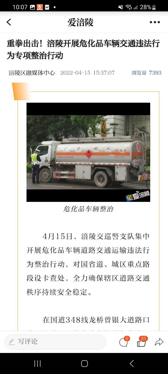 爱涪陵软件免费版