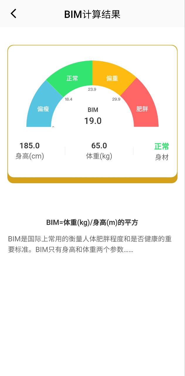 下载好好吃饭APP