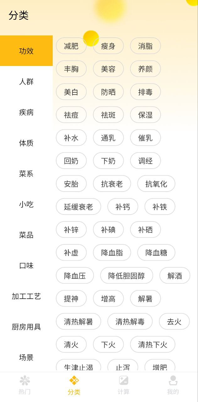 下载好好吃饭APP