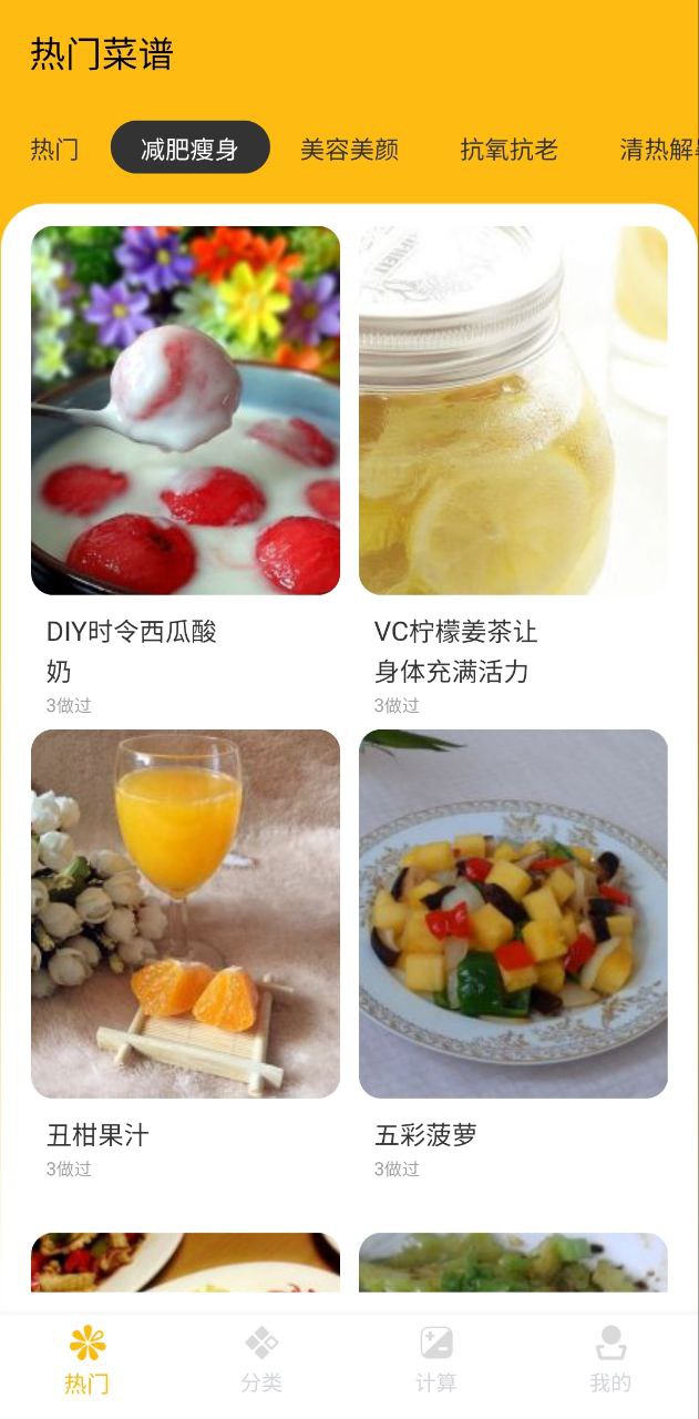 下载好好吃饭APP