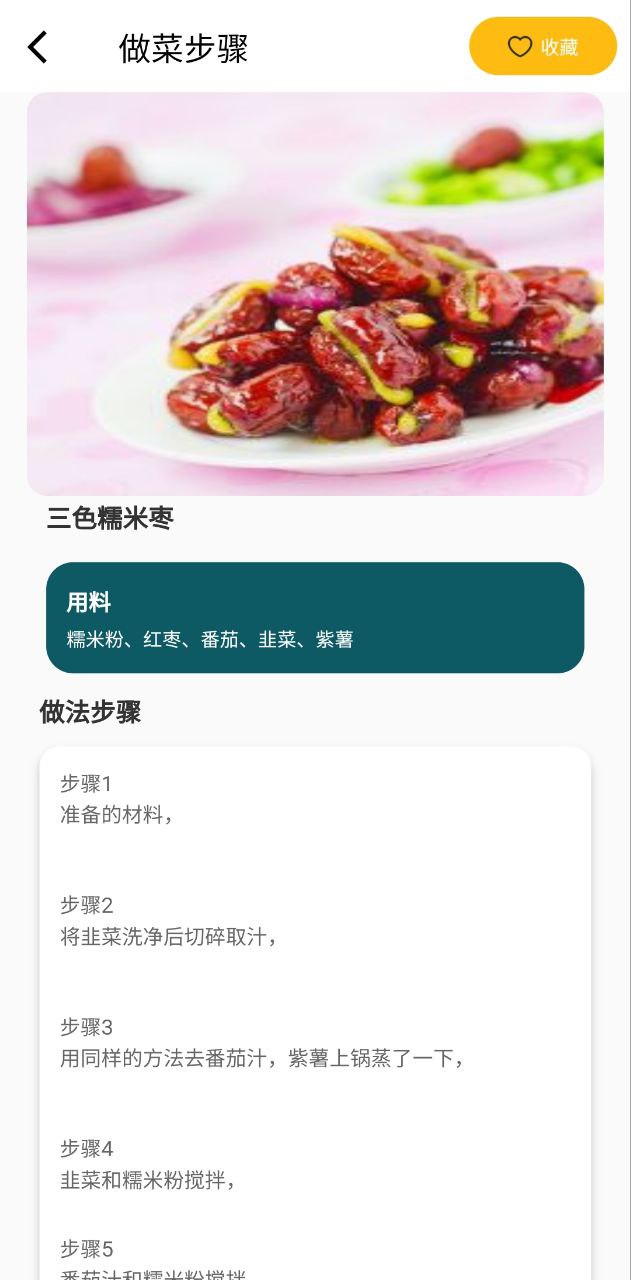 下载好好吃饭APP