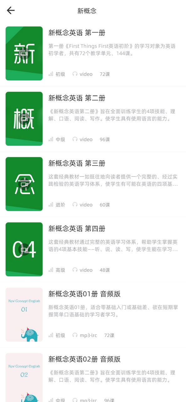 下载英语语法精讲2023手机免费版