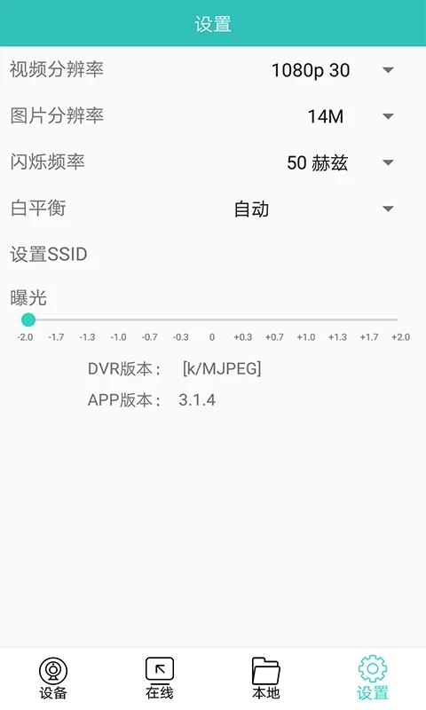 唯赛思通原版app最新版下载