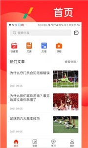 漫星体育直播