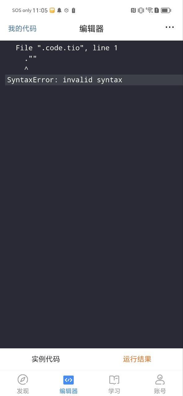 下载python编程狮2023app