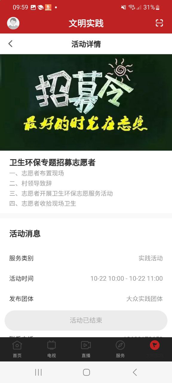 台山融媒软件最新安装