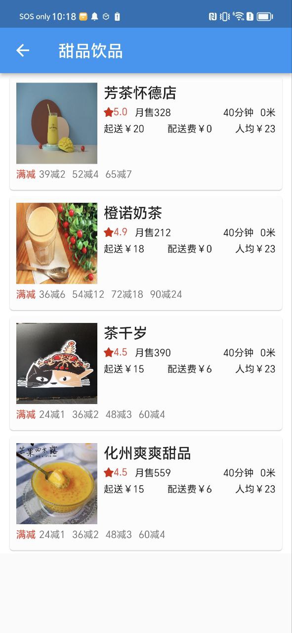 下载云神狮外卖最新应用