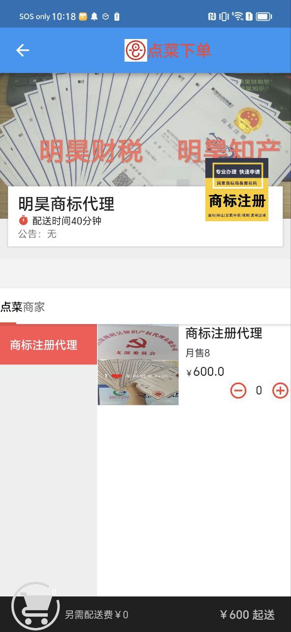 下载云神狮外卖最新应用