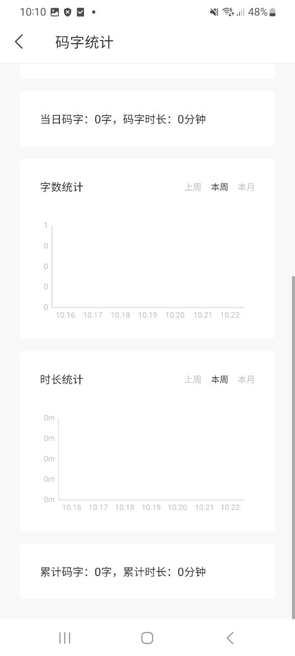 写作家纯净版免费下载