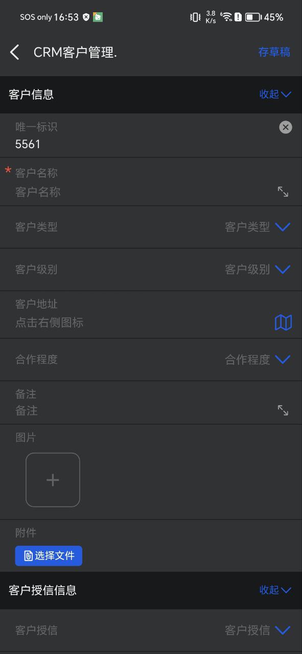 app四序