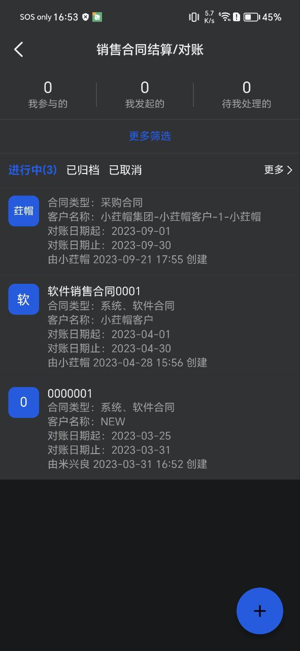 app四序