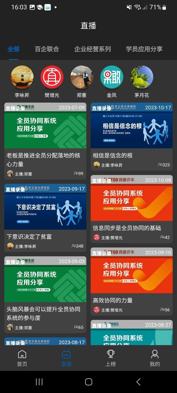 智慧之道手机安装