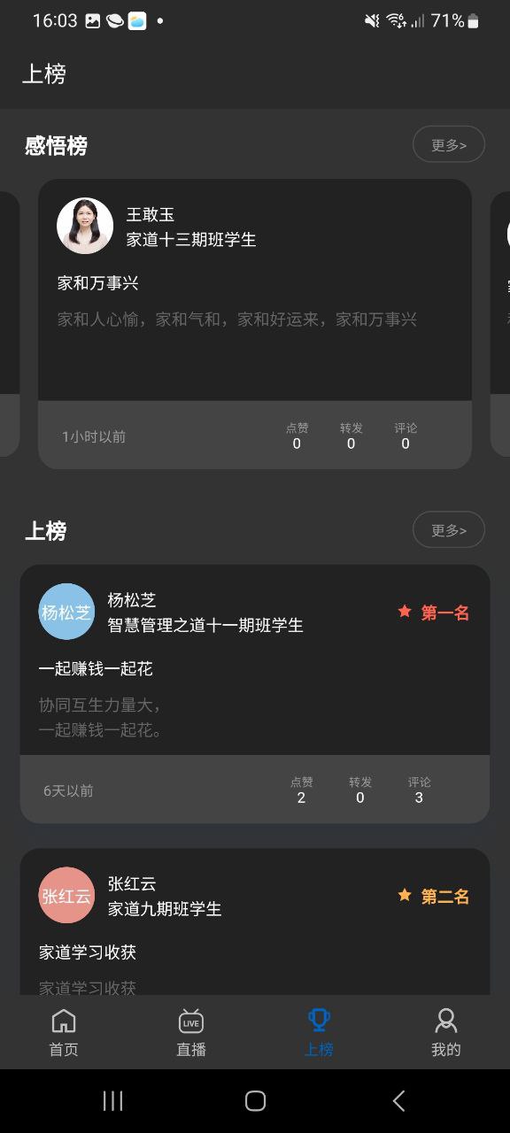 智慧之道手机安装
