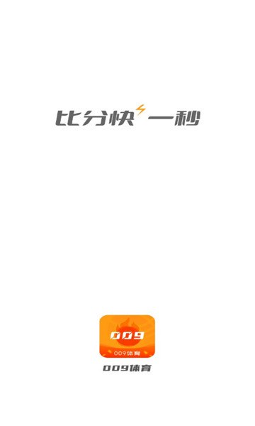 009体育app中文版