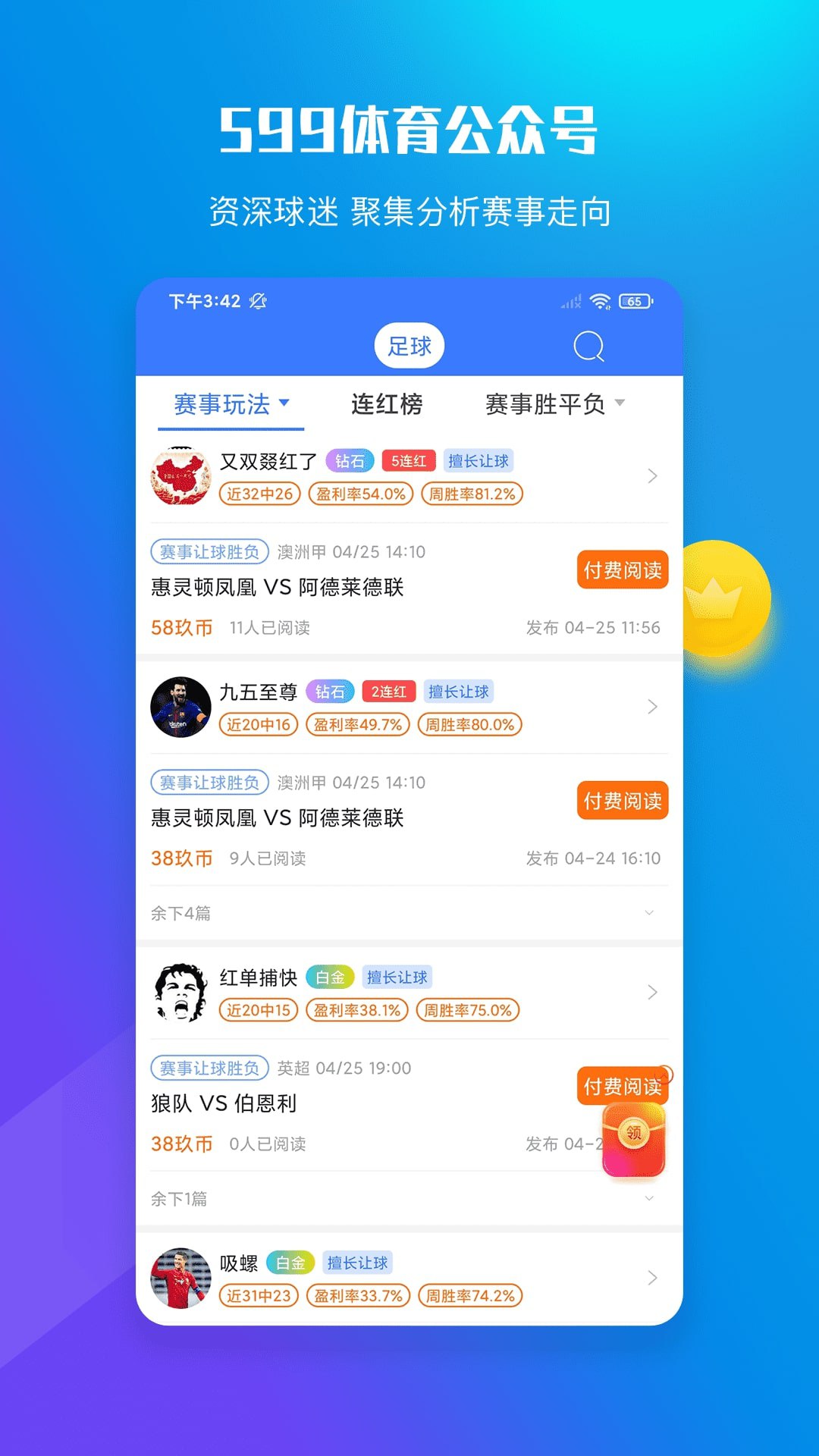 599体育app免费下载