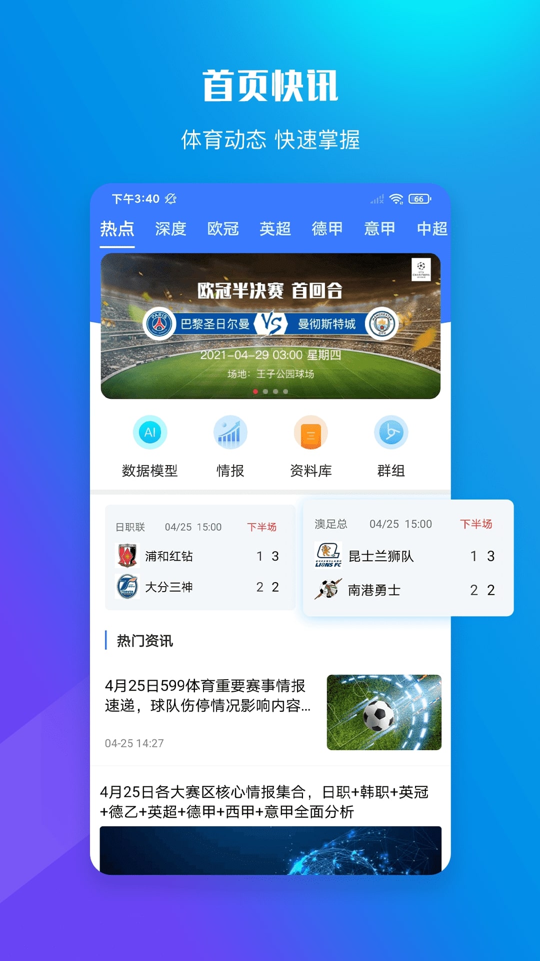 599体育app免费下载
