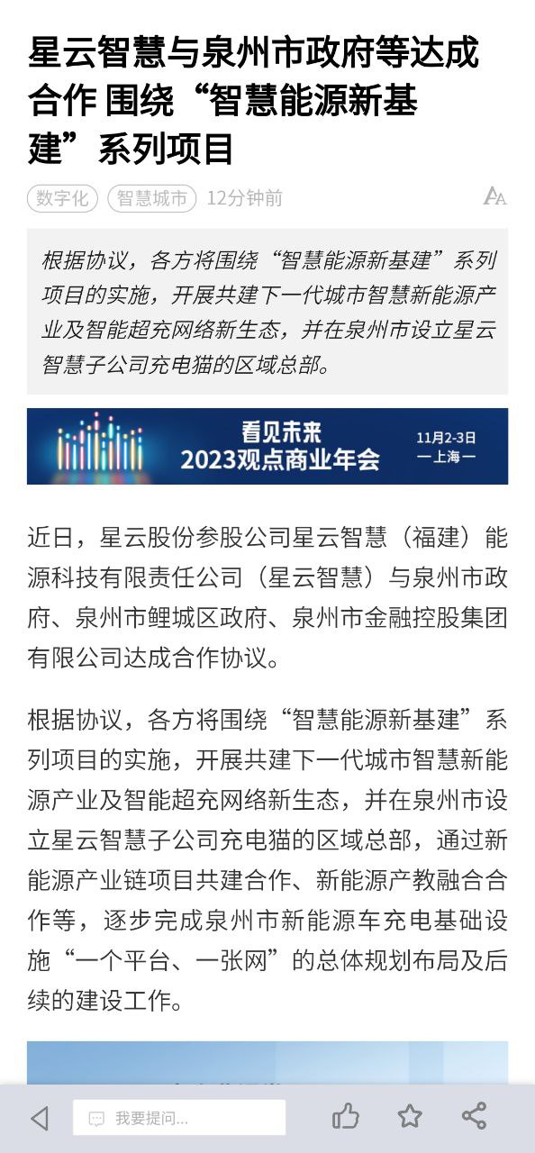 观点app免费下载百度