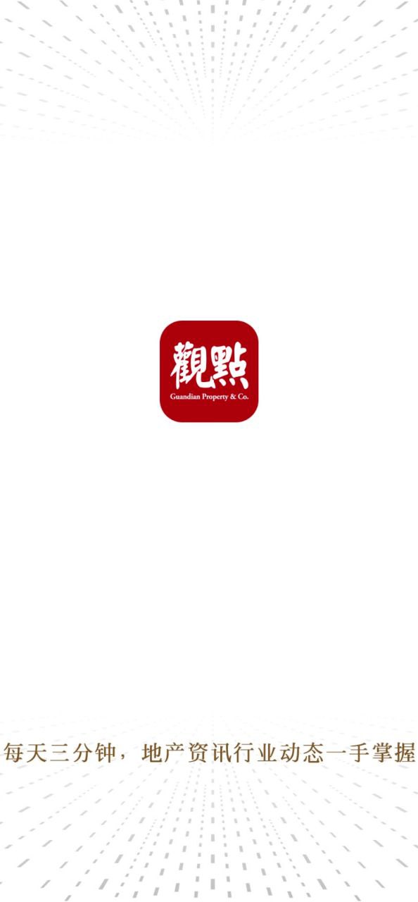 观点app免费下载百度