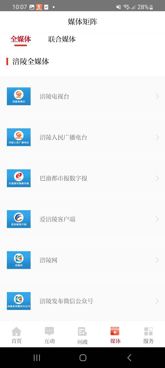 手机APP注册爱涪陵