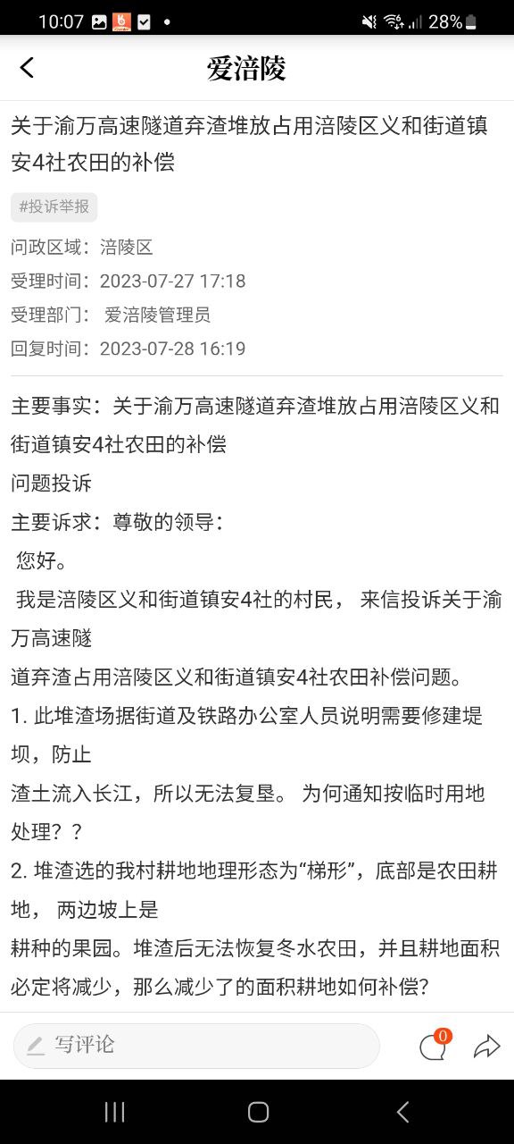 手机APP注册爱涪陵