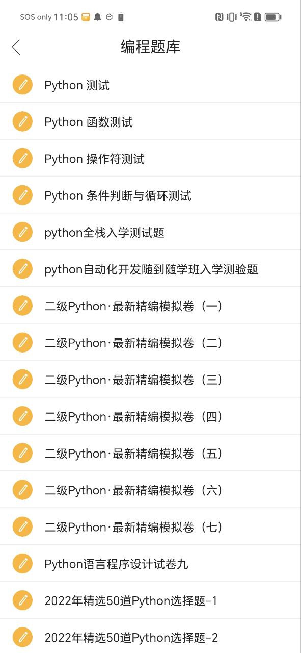 python编程狮安全版软件最新下载安装