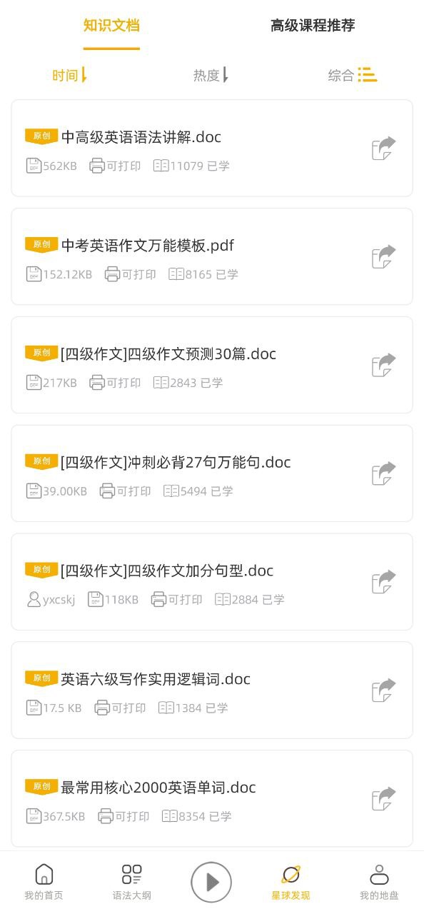 英语语法精讲新版2023