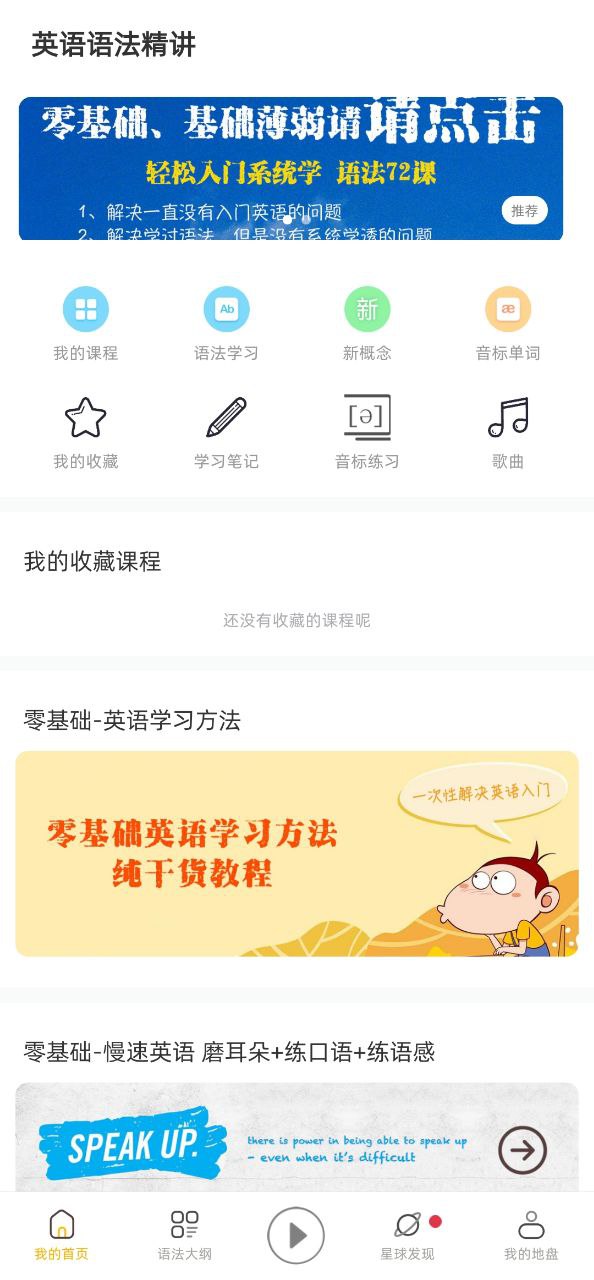 正版英语语法精讲app