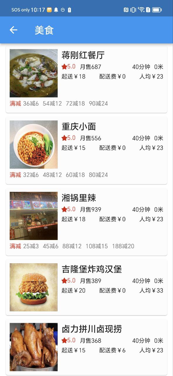 手机版云神狮外卖