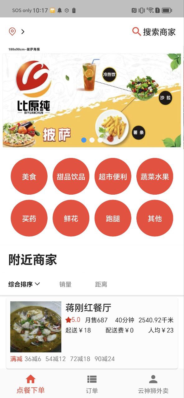 云神狮外卖最新版本下载