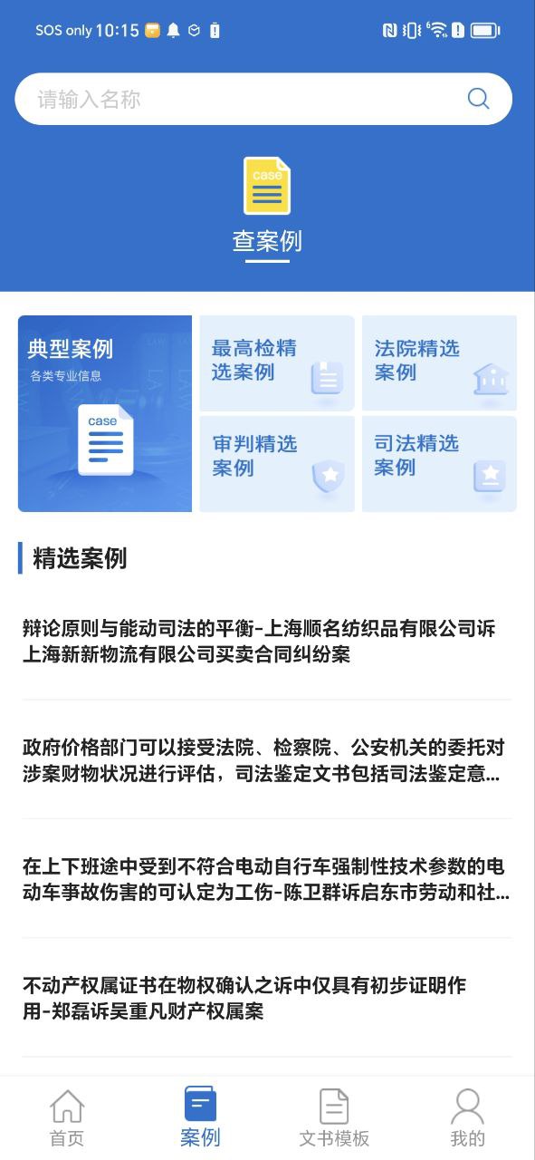 中国法律法规网站链接