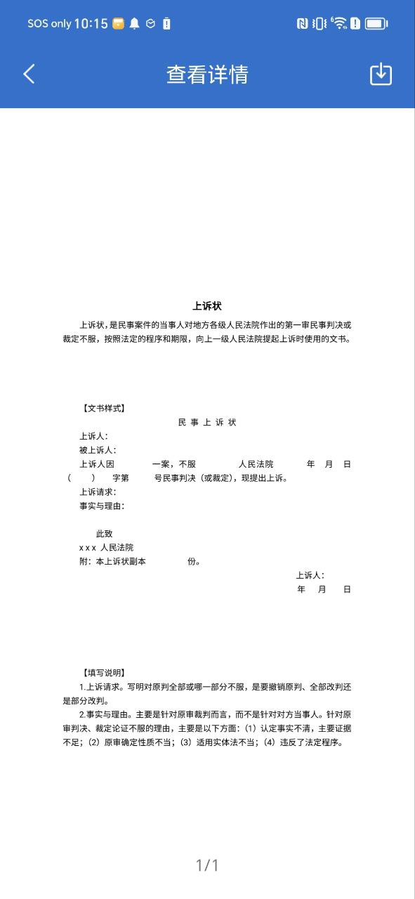 中国法律法规网站链接