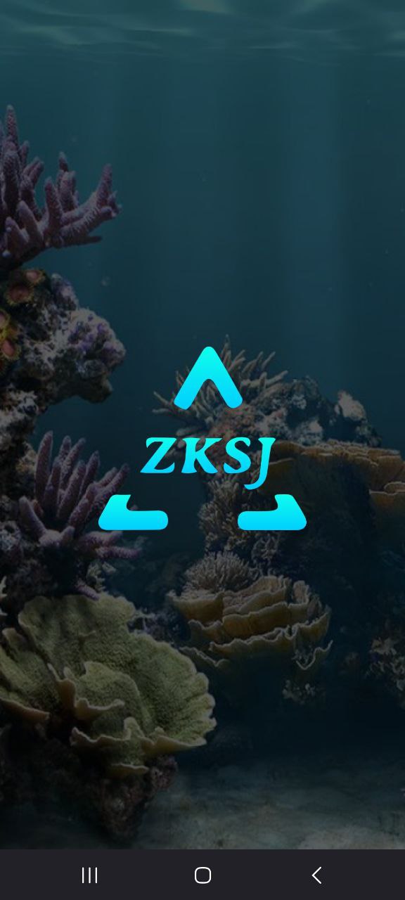 中科水族app免费安卓