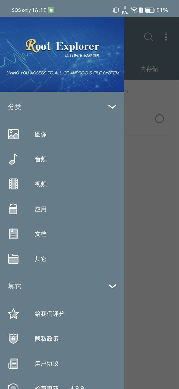 RE管理器用户登录