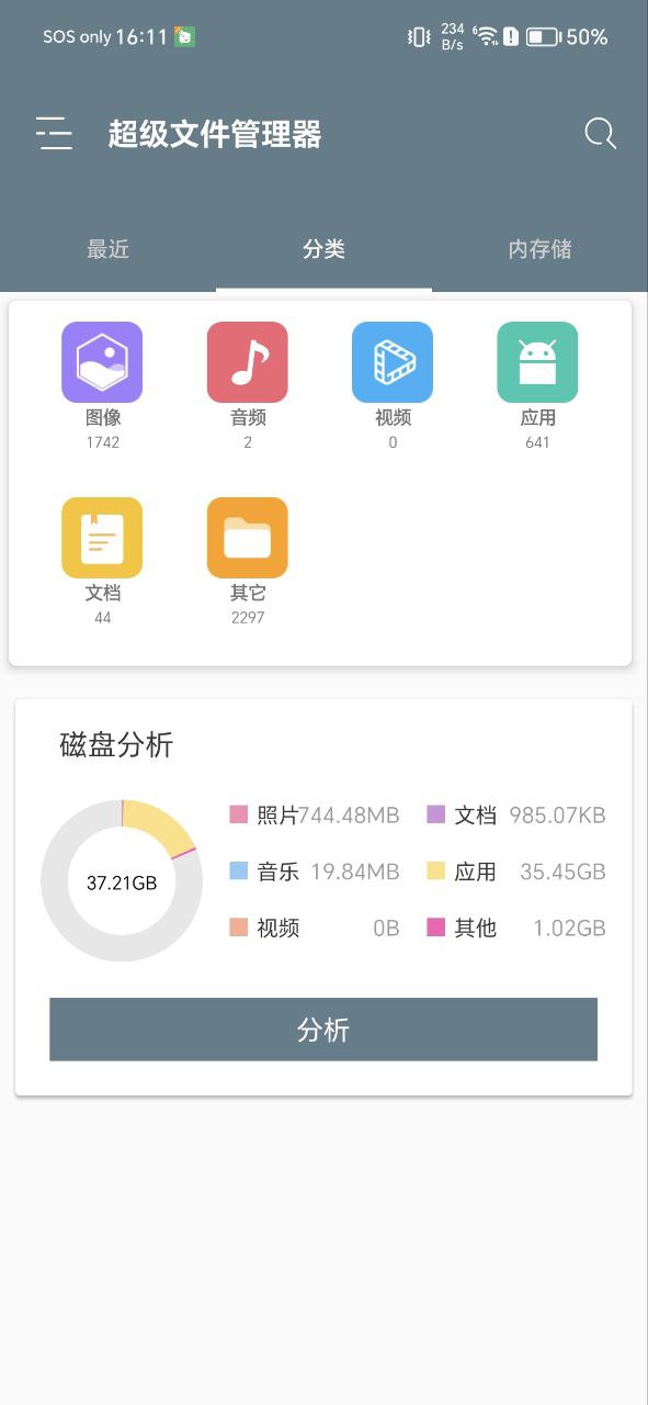 RE管理器用户登录