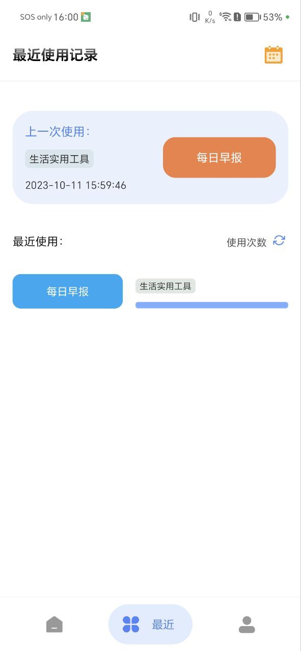剪印图片编辑器安卓手机app安装