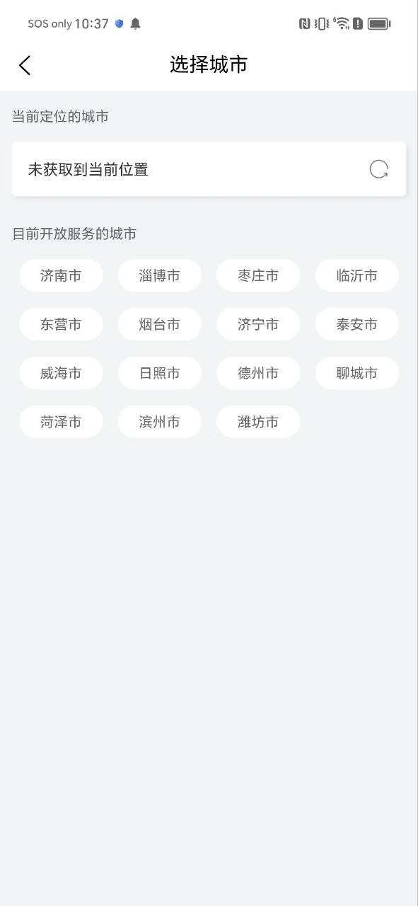 下载车服365移动版2023