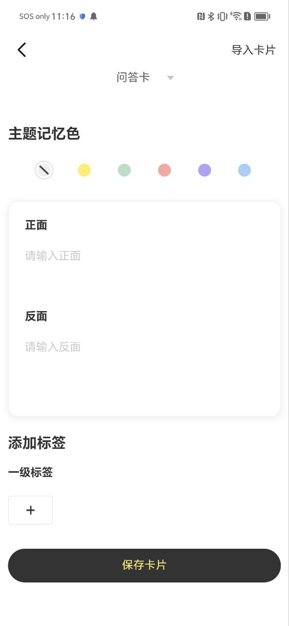 乐其爱念念卡安装包