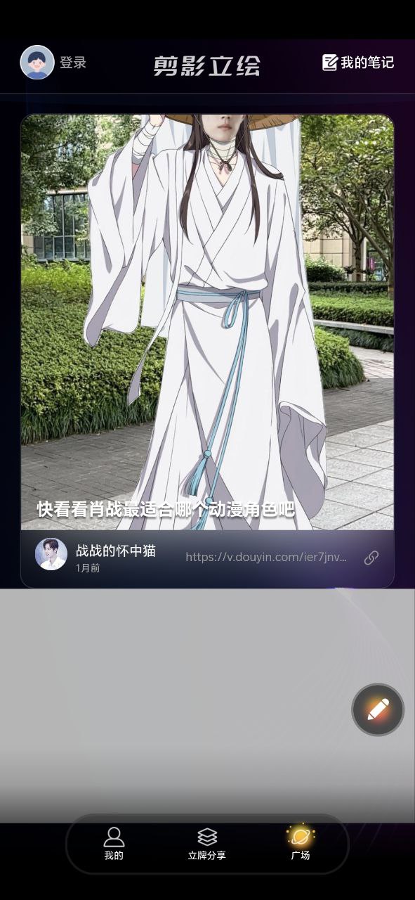 剪影立绘主页