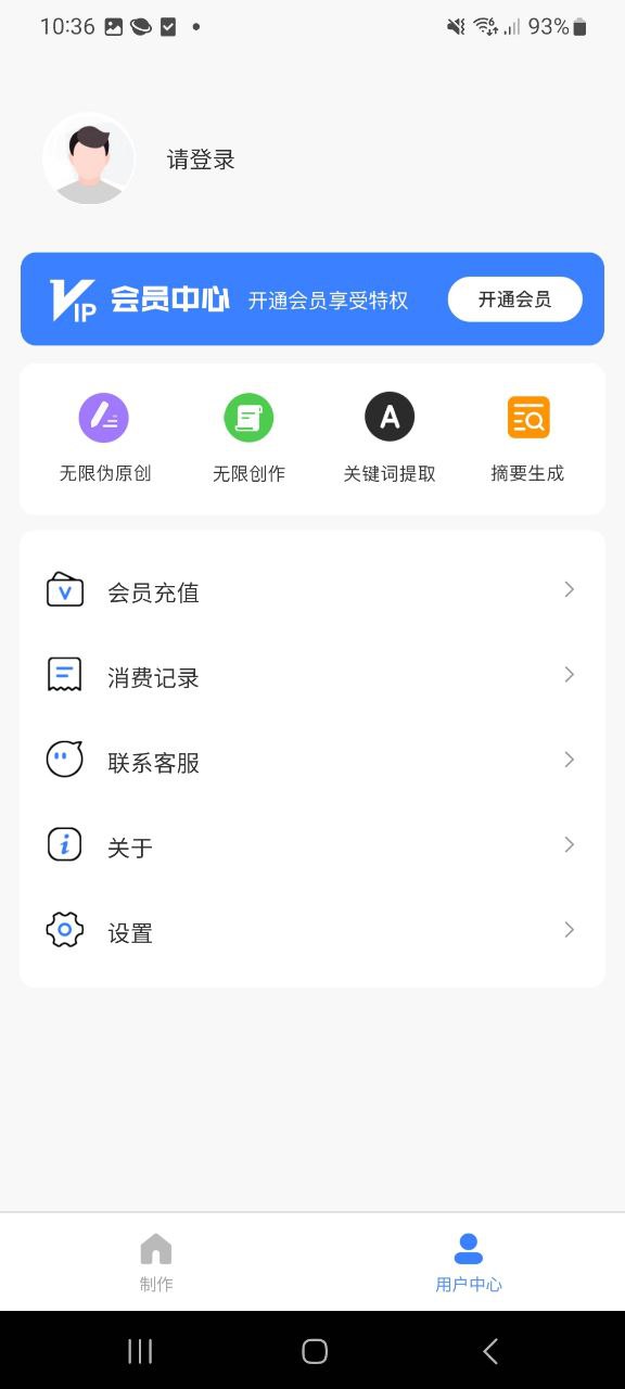 伪原创app安卓