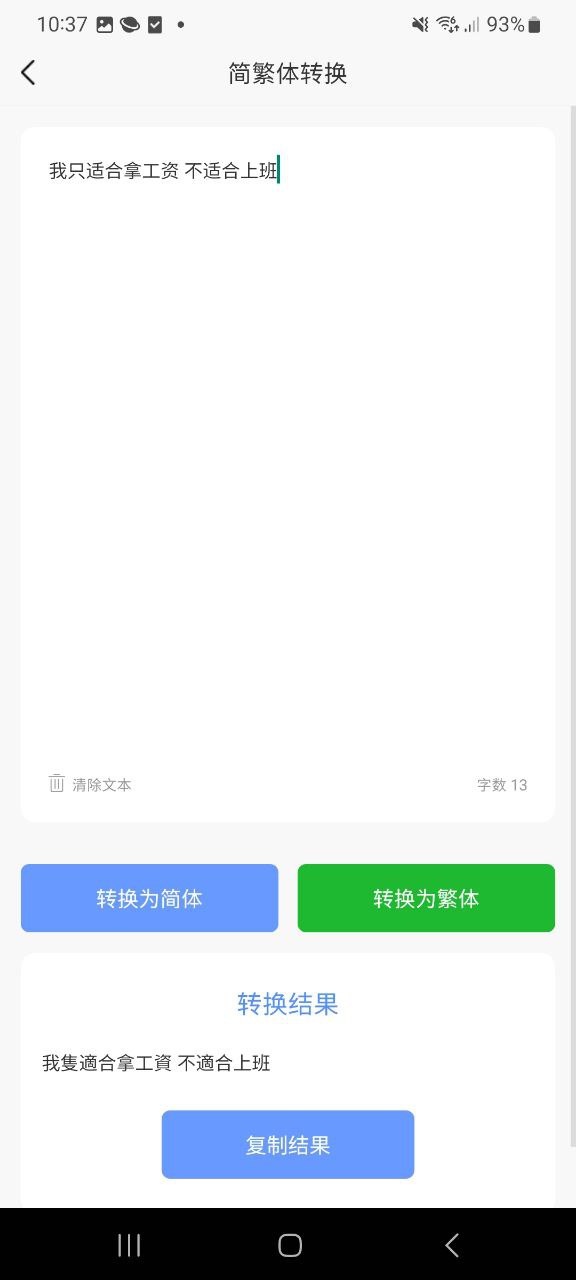 伪原创app安卓