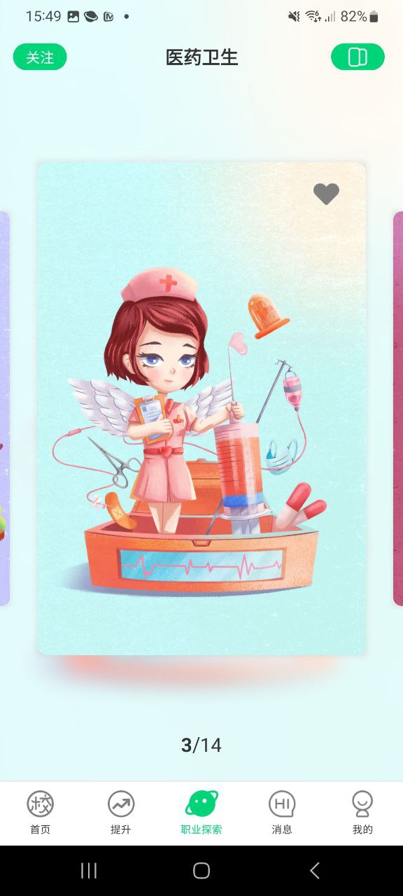 下载校问手机app