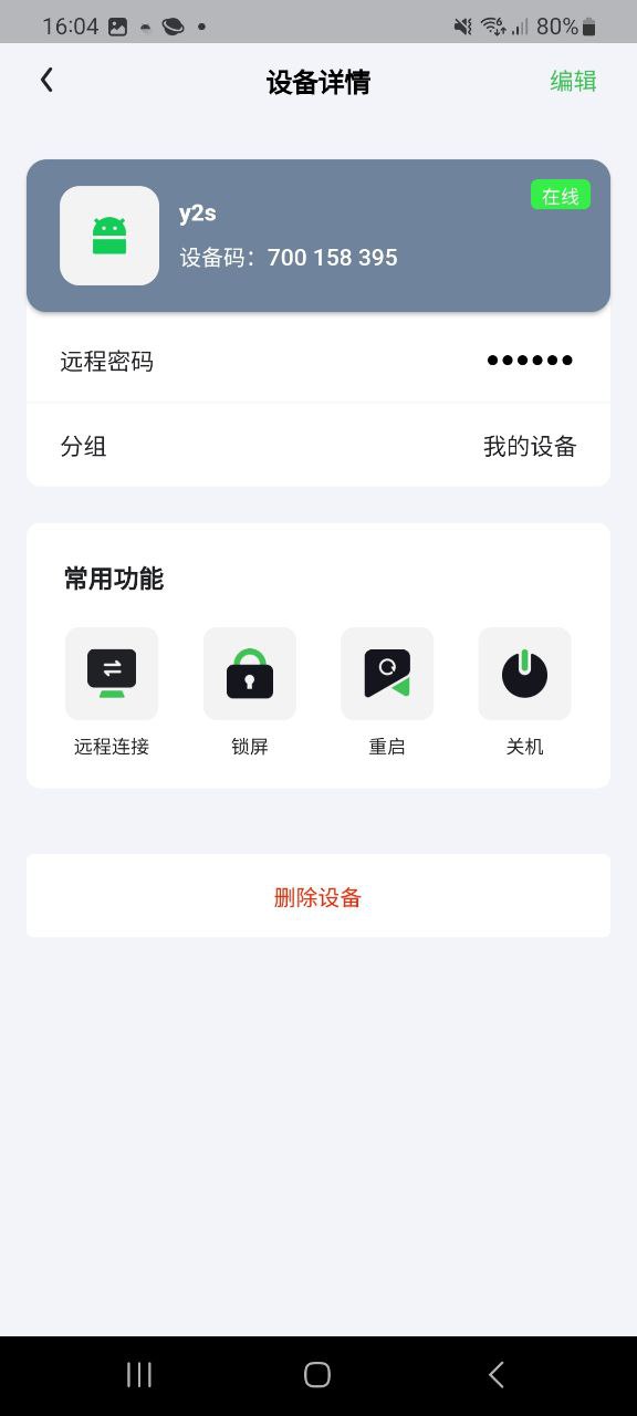 首页raylink