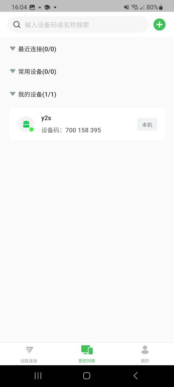 最新raylinkapp