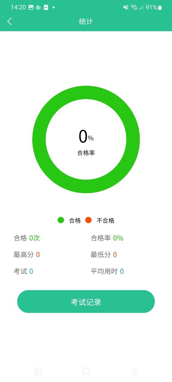 藏文语音驾考下载中心