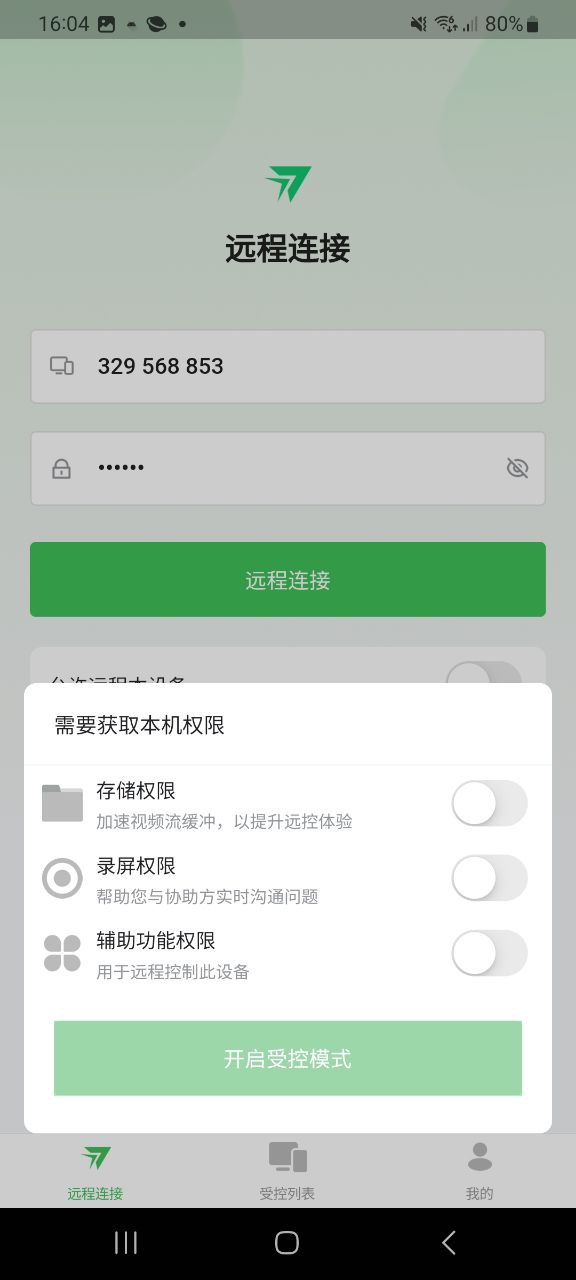 raylinkapp下载软件