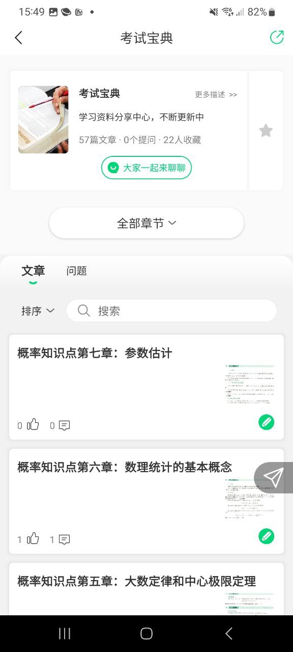 校问网页版登录入口