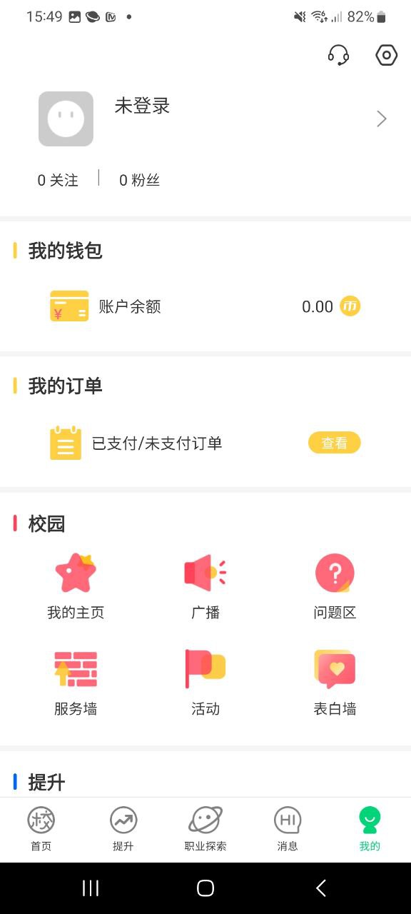 校问网页版登录入口