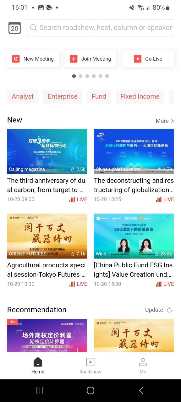 万得3c会议手机网站版
